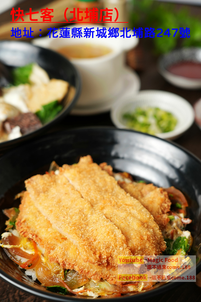 快七客（北埔店）｜花蓮美食｜花蓮北埔美食