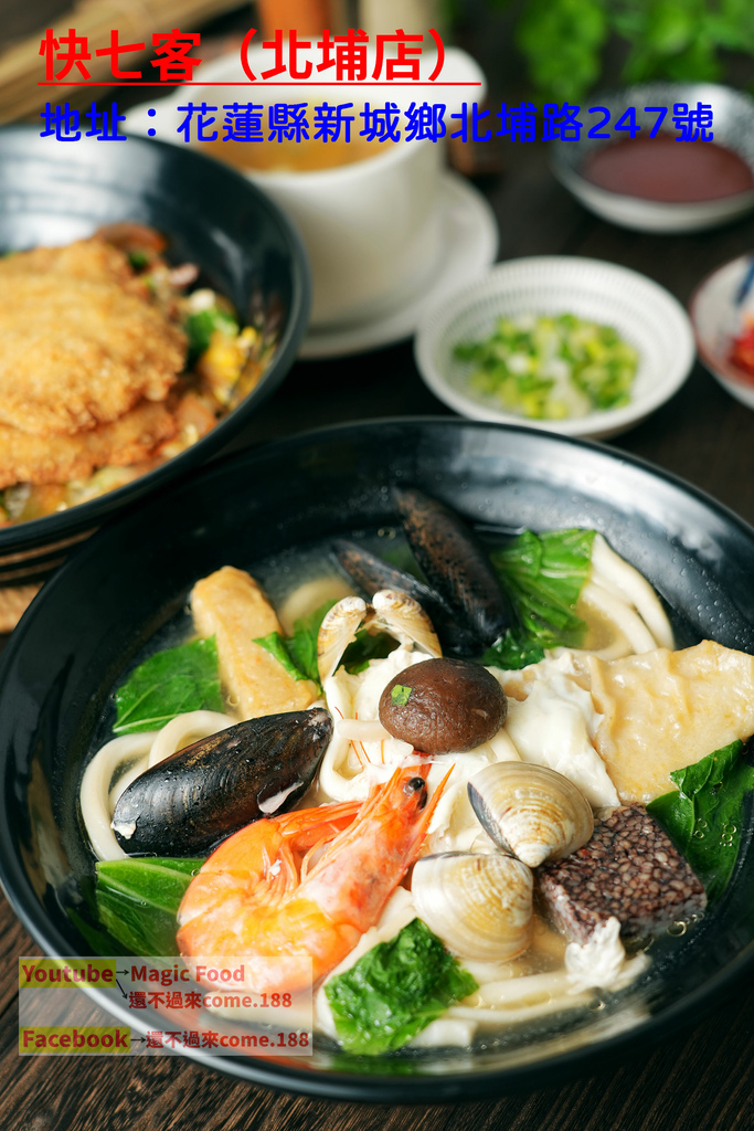 快七客（北埔店）｜花蓮美食｜花蓮北埔美食