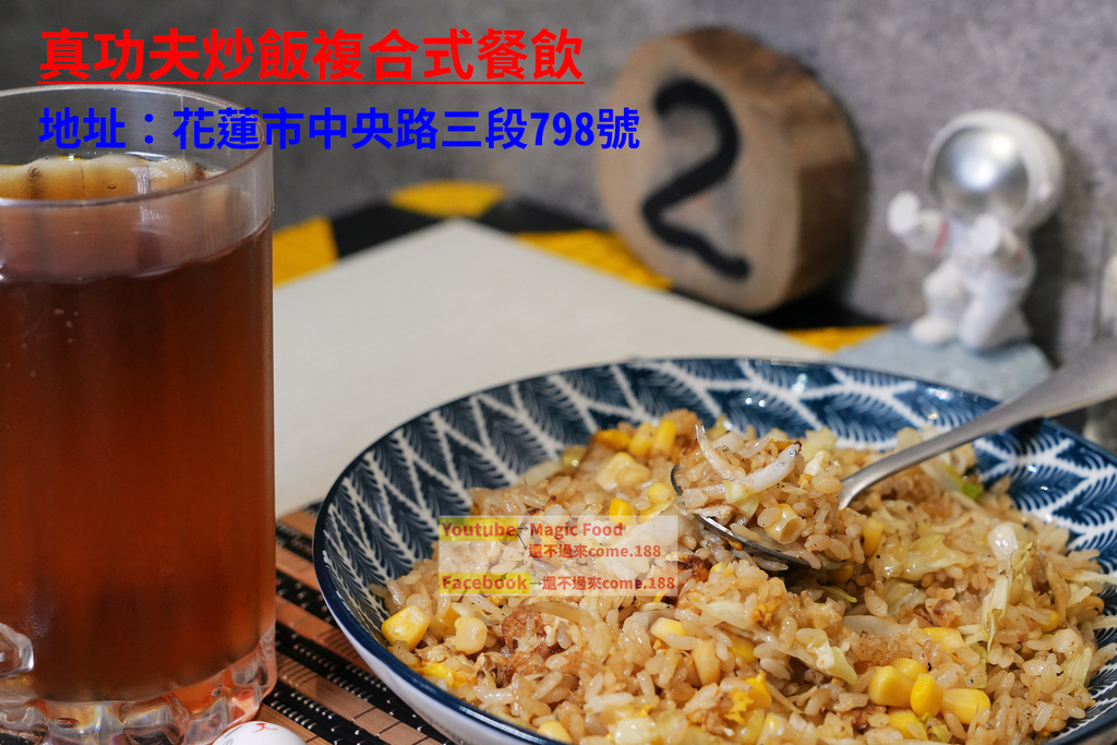 真功夫炒飯複合式餐飲｜上桌七秒,七秒內吃到想吐,全額退費,孕