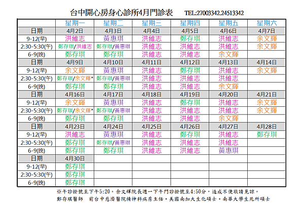 台中 拷貝.png 台中 拷貝.png