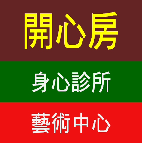 藝術中心.png