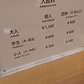 日本石山MIHO美秀美術館 (21)-