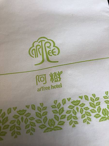 arTree hotel阿樹國際旅店-曾秀雅-00 (16).JPG