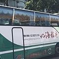 001-北海福座接駁車 (3).JPG