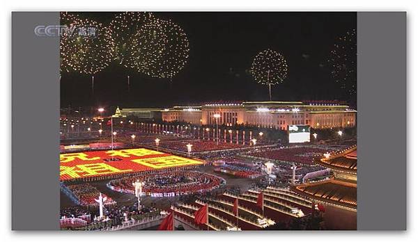 2009年慶祝中華人民共和國成立60周年聯歡晚會-002.jpg