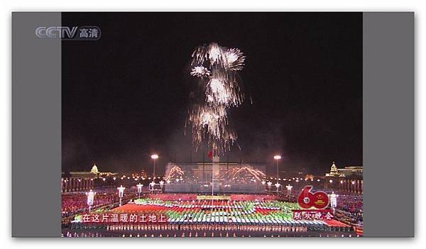 2009年慶祝中華人民共和國成立60周年聯歡晚會-029.jpg