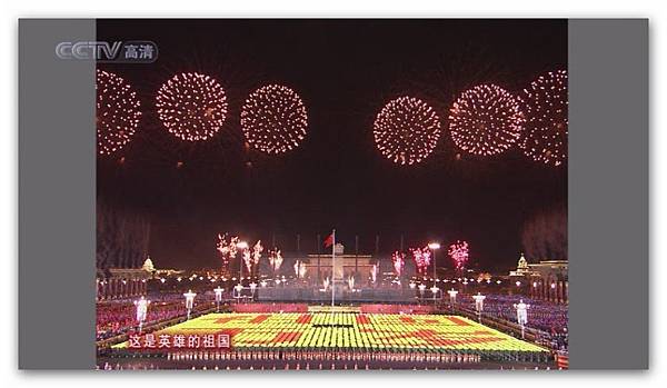 2009年慶祝中華人民共和國成立60周年聯歡晚會-033.jpg