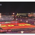 2009年慶祝中華人民共和國成立60周年聯歡晚會-047.jpg