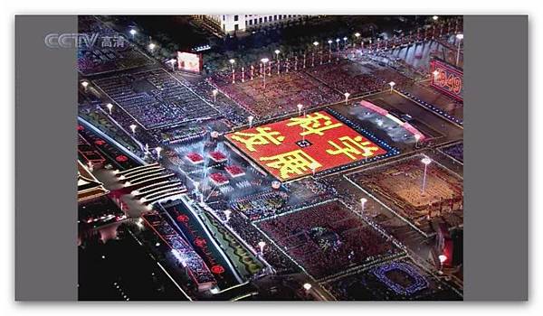 2009年慶祝中華人民共和國成立60周年聯歡晚會-049.jpg