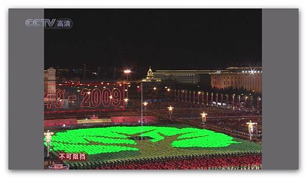 2009年慶祝中華人民共和國成立60周年聯歡晚會-067.jpg