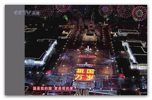 2009年慶祝中華人民共和國成立60周年聯歡晚會-086.jpg