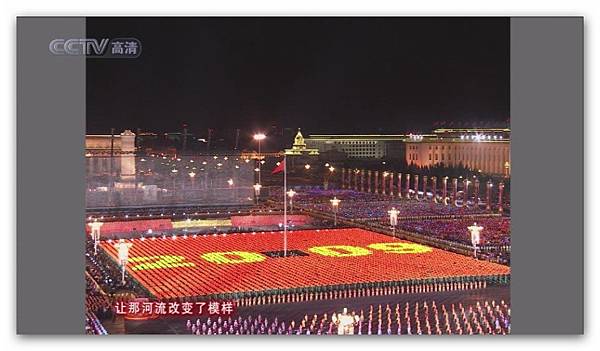 2009年慶祝中華人民共和國成立60周年聯歡晚會-100.jpg