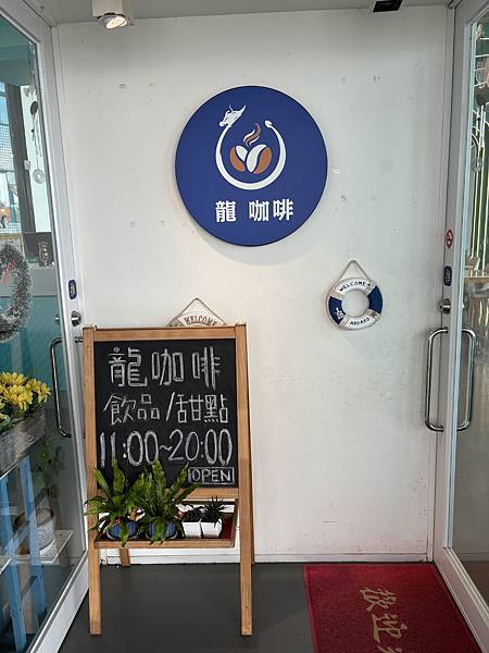 《桃園❤️龍潭》龍咖啡Long coffee，龍潭大池旁喝咖