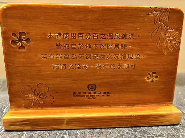 宜蘭礁溪|長榮鳳凰酒店和室房開箱,桂冠自助餐廳早晚餐 宜蘭礁溪|長榮鳳凰酒店和室房開箱,桂冠自助餐廳早晚餐