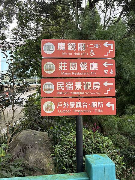 《苗栗❤️南庄》蘇維拉莊園餐廳介紹，視野超好超可愛的木造式氛