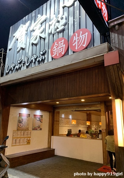 Fw: [食記] 大社-湯頭多樣食材新鮮★賀家極鍋物