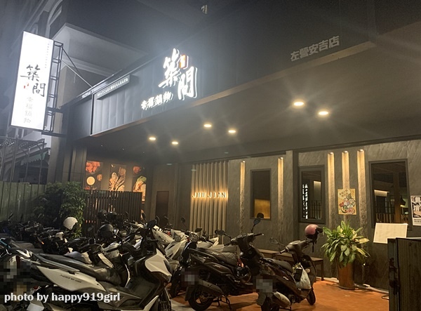 Fw: [食記] 高雄左營-築間幸福鍋物(明治冰淇淋吃到飽)