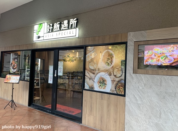 Fw: [食記] 大魯閣草衙道-創意台菜新風貌★好飯遇所