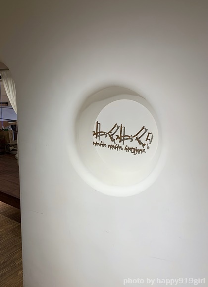 [食記] 台北中山-誠品神秘樓層waku waku burger