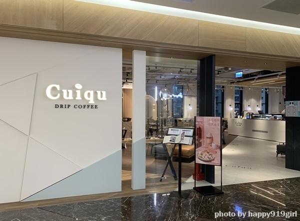 [食記] 高雄-義享天地北歐風咖啡館★奎克咖啡