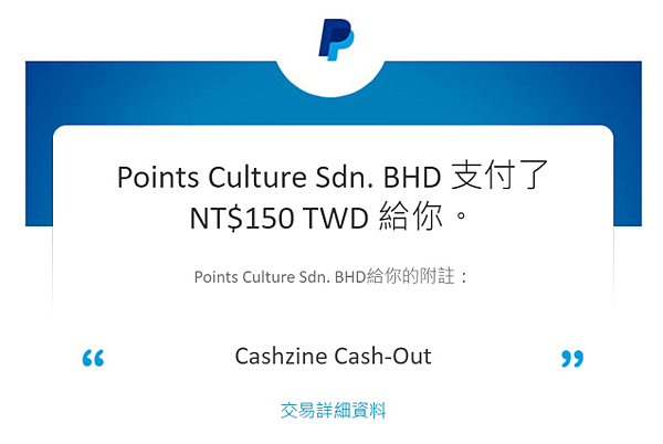 【手機App賺錢】Cashzine看小說玩轉盤賺現金！簡單好