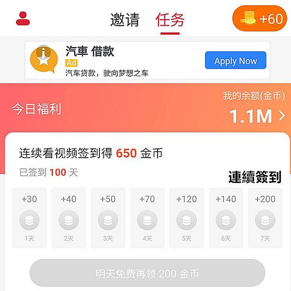 【手機App賺錢】Cashzine看小說玩轉盤賺現金！簡單好