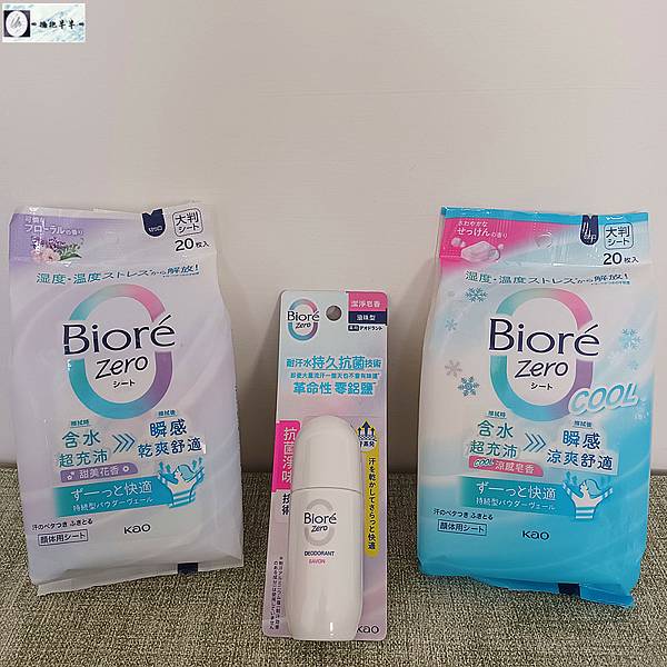【好物分享】炎夏流汗也不怕！Bioré排汗爽身淨味劑 滾珠
