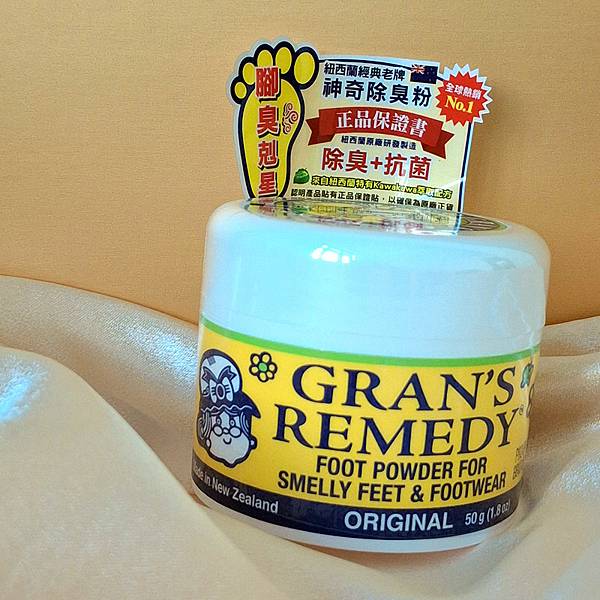 【好物分享】鞋子除臭推薦｜臭臭滾開～我的淨味專家–Gran'