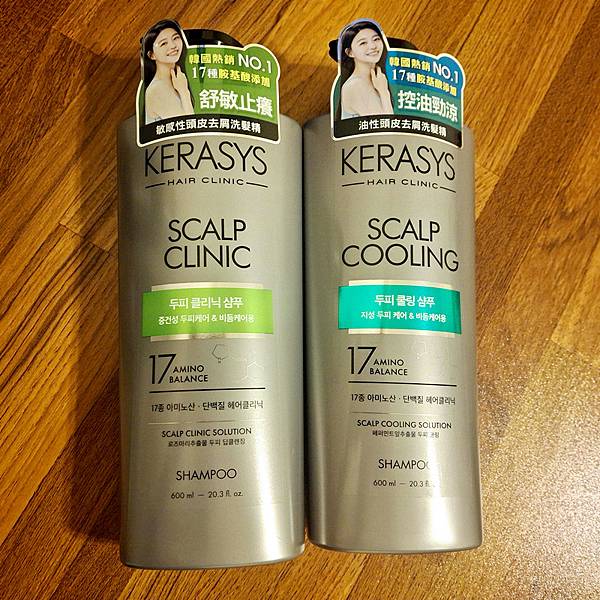 【好物分享】《KERASYS可瑞絲》胺基酸去屑洗髮精600m