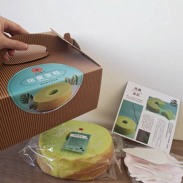 【美味食記】宅配甜點必吃!《順成蛋糕.斑蘭蛋糕》|無法抗拒的 【美味食記】宅配甜點必吃!《順成蛋糕.斑蘭蛋糕》|無法抗拒的