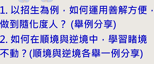 2024 研經班一 4/22(8)