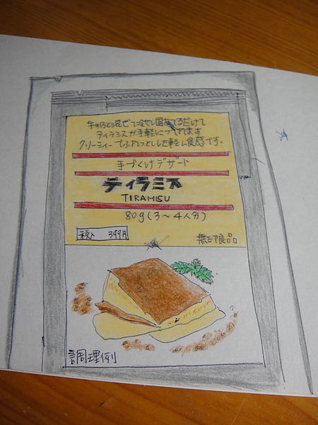 試畫1