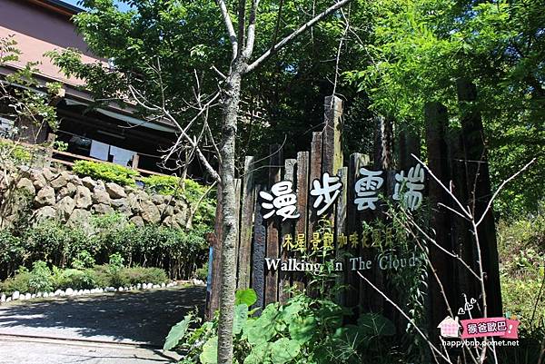 漫步雲端 blog_01.jpg 漫步雲端 blog_01.jpg
