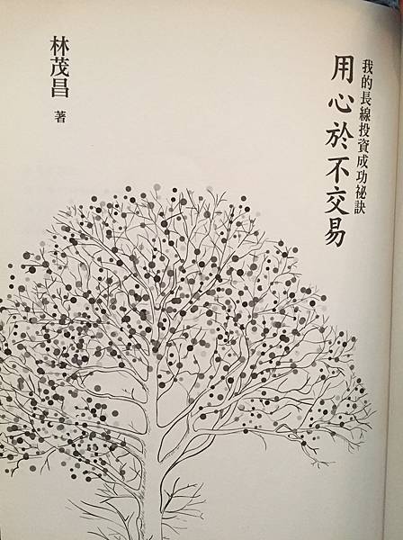 用心於不交易(2).jpg 用心於不交易(2).jpg