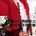 畢業展banner