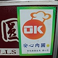 西門肉圓019.jpg