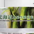 AgroWork蔬果工場012.jpg