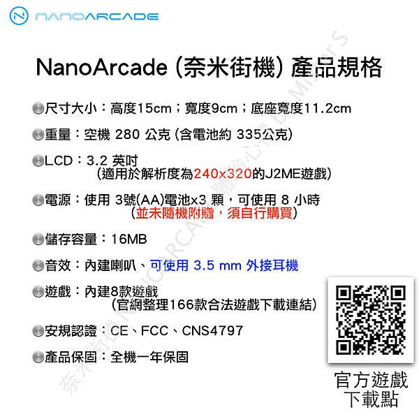 nanoarcade.006.jpg