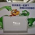 南投恐龍樂園展 001.jpg