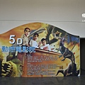 南投恐龍樂園展 004.jpg
