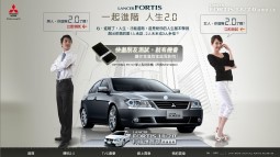 【MITSUBISHI】一起進階人生2.0