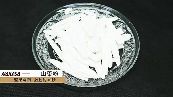 NAKASA加熱破壁萃取料理機 044.jpg