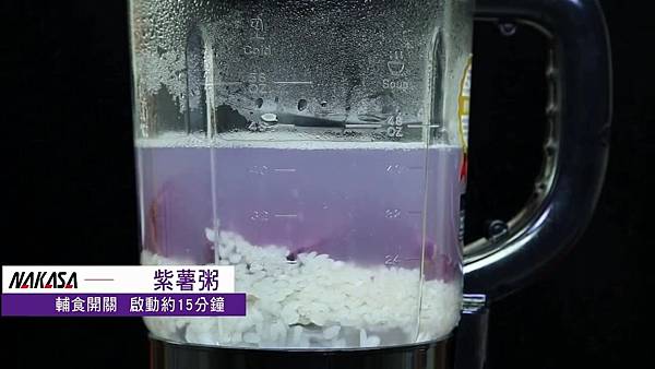 NAKASA加熱破壁萃取料理機 092.jpg