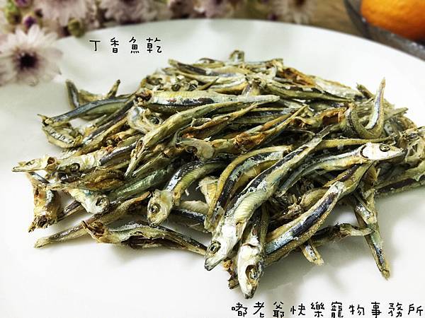 丁香魚乾