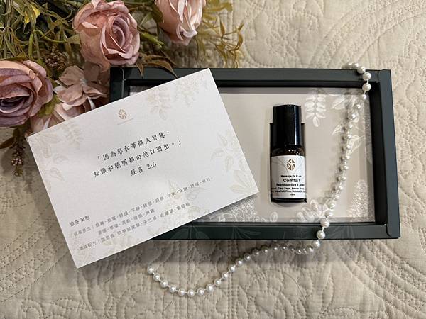 沐禾 AromaHarvest滾珠油禮盒