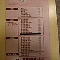 20140208-45來補拍個MENU.JPG