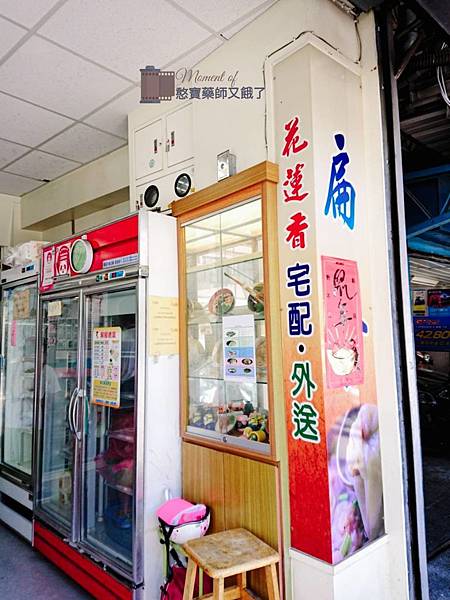 花蓮香店面.jpg