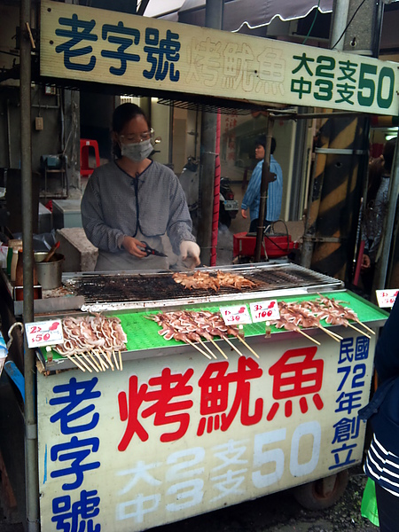 很香的烤魷魚~