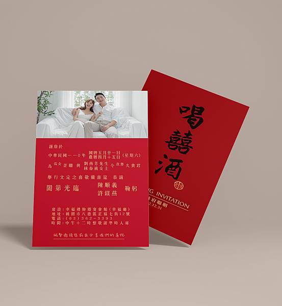 taiwan-traditional-style-photo-wedding-invitation-card-0.jpg