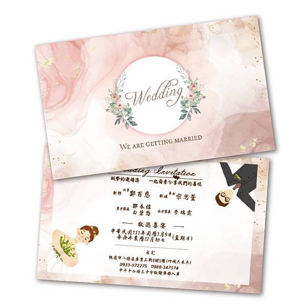 wedding-invitation-cars-watercolor-marble-p1-word-1.jpg